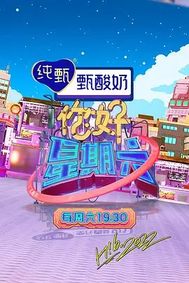星厨夜话 综艺在线观看