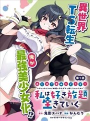 山海食记 美食动漫在线观看